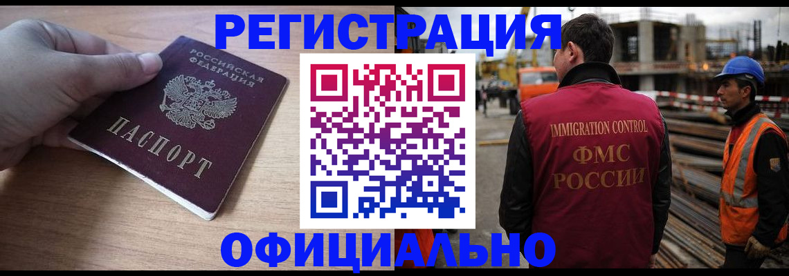 прописка для военкомата в Могочи