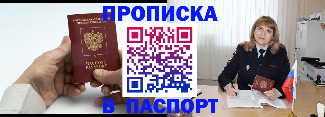 временная регистрация надежно в Могочи